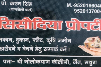 Sisodiya Property Vrindavan